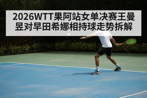 table tennis player backhand topspin